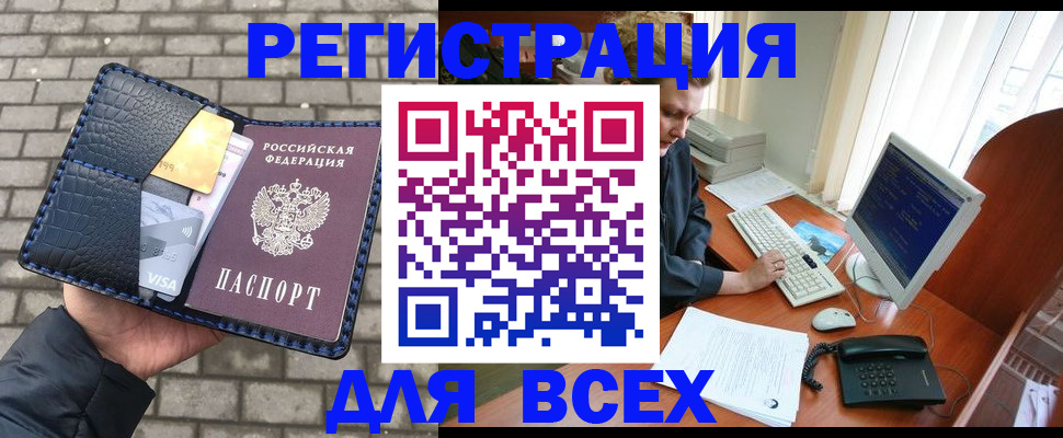 временная регистрация госуслуги в Бронницах